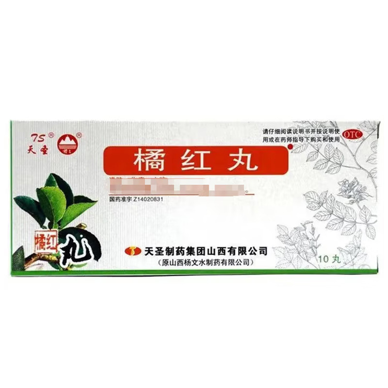 天圣 橘红丸