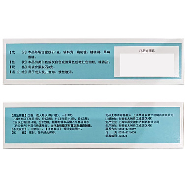 蒙脱石散