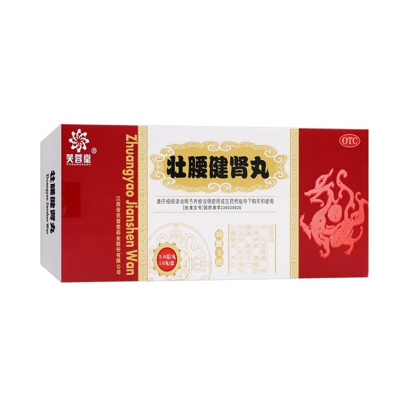 芙蓉堂 壮腰健肾丸