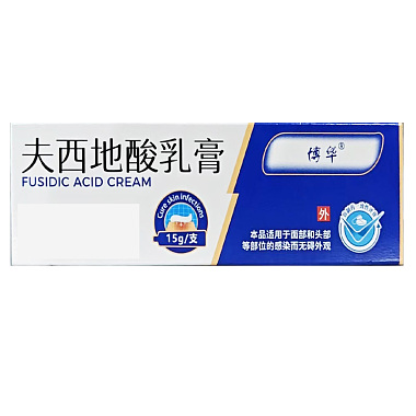 夫西地酸乳膏