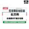云鹏 胶体果胶铋胶囊
