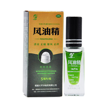 风油精
