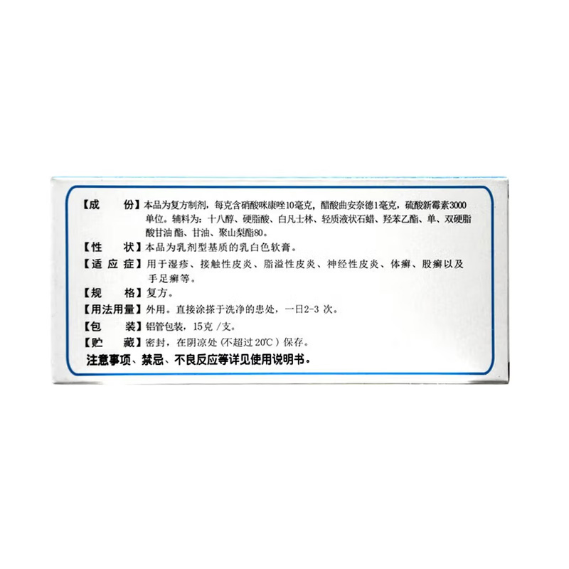 太平洋 曲咪新乳膏