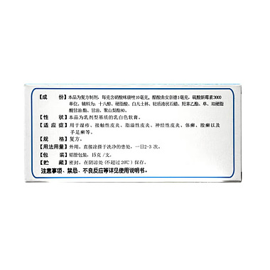 曲咪新乳膏