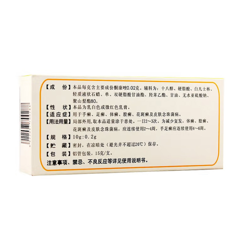 太平洋 酮康唑乳膏