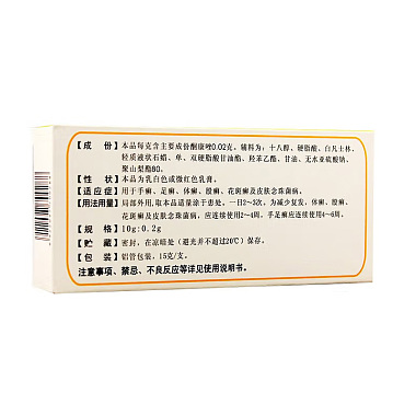 酮康唑乳膏