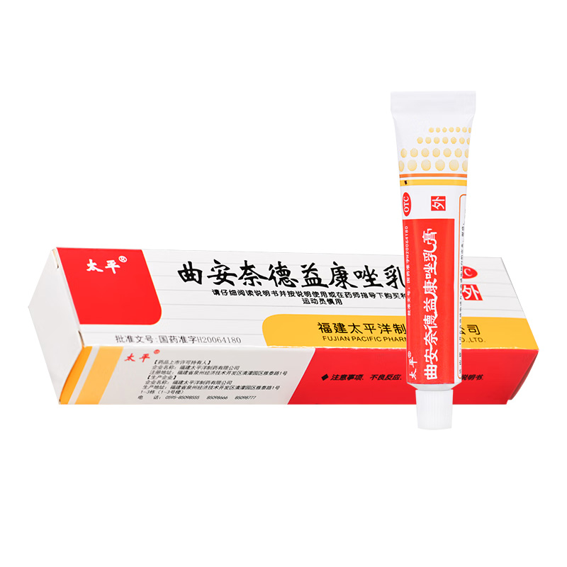 太平洋 曲安奈德益康唑乳膏