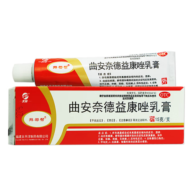 太平洋 曲安奈德益康唑乳膏