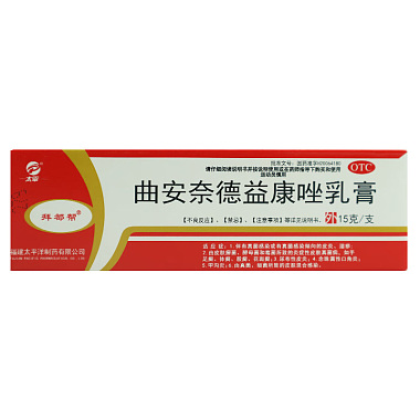 曲安奈德益康唑乳膏