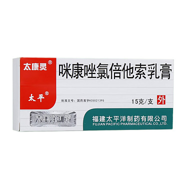 咪康唑氯倍他索乳膏