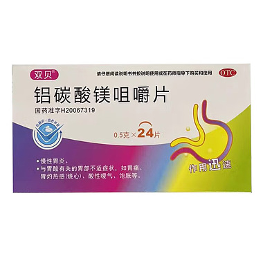 铝碳酸镁咀嚼片