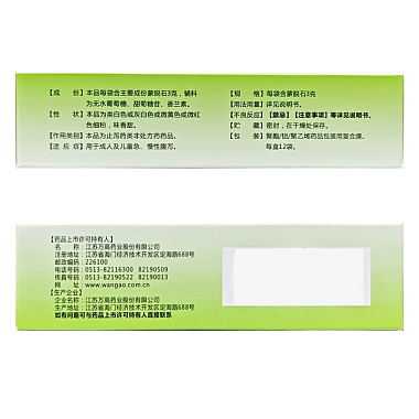 蒙脱石散