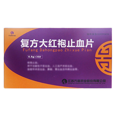 复方大红袍止血片