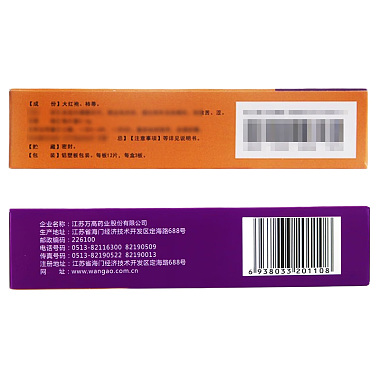 复方大红袍止血片