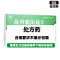 万高 前列癃闭通片