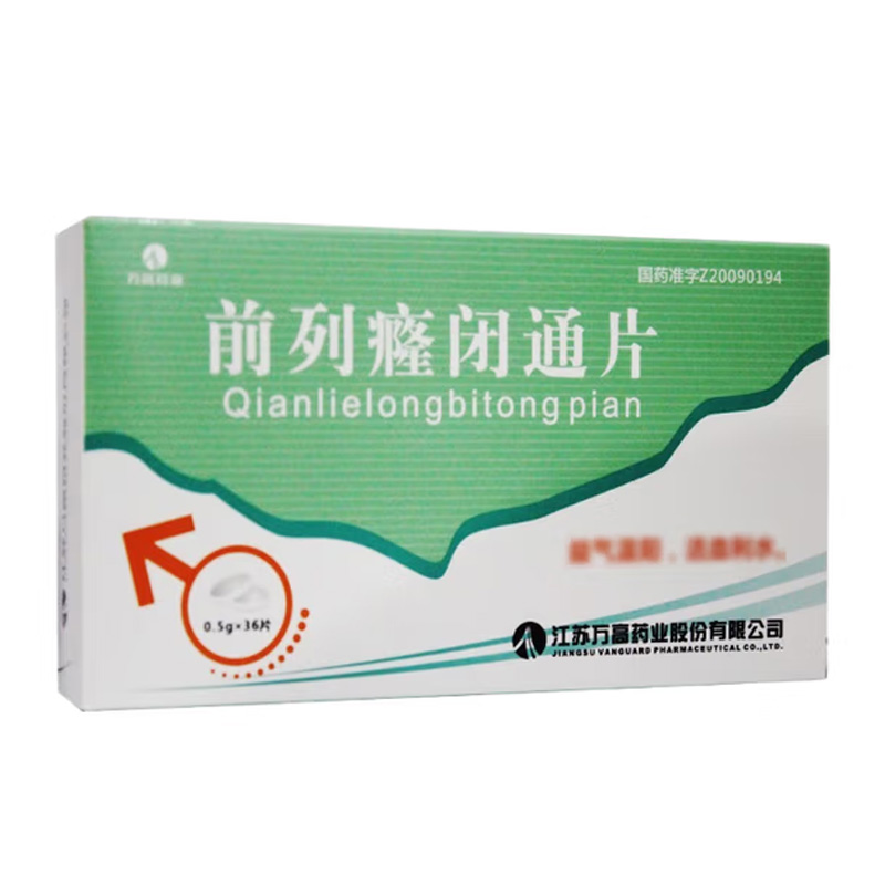 万高 前列癃闭通片