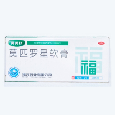 莫匹罗星软膏