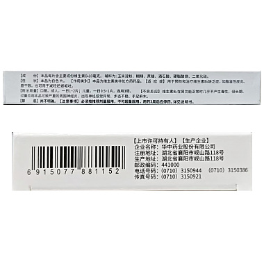 维生素B6片