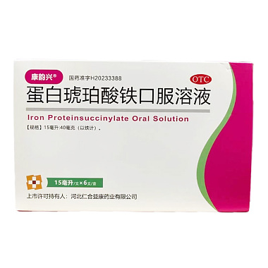 蛋白琥珀酸铁口服溶液