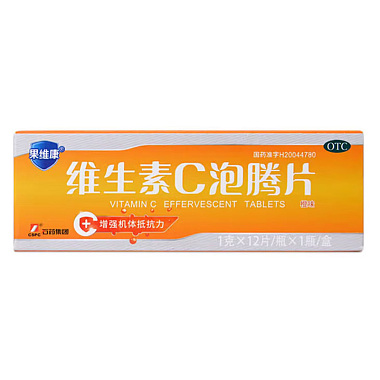 维生素C泡腾片