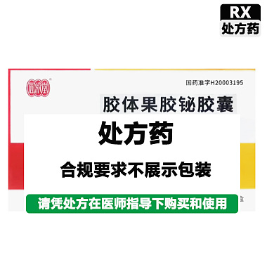 胶体果胶铋胶囊