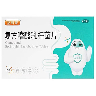 复方嗜酸乳杆菌片