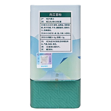 肉苁蓉粉
