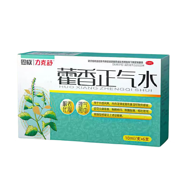 藿香正气水