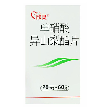 单硝酸异山梨酯片