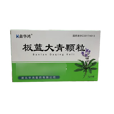 板蓝大青颗粒