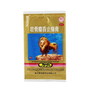 壮骨麝香止痛膏