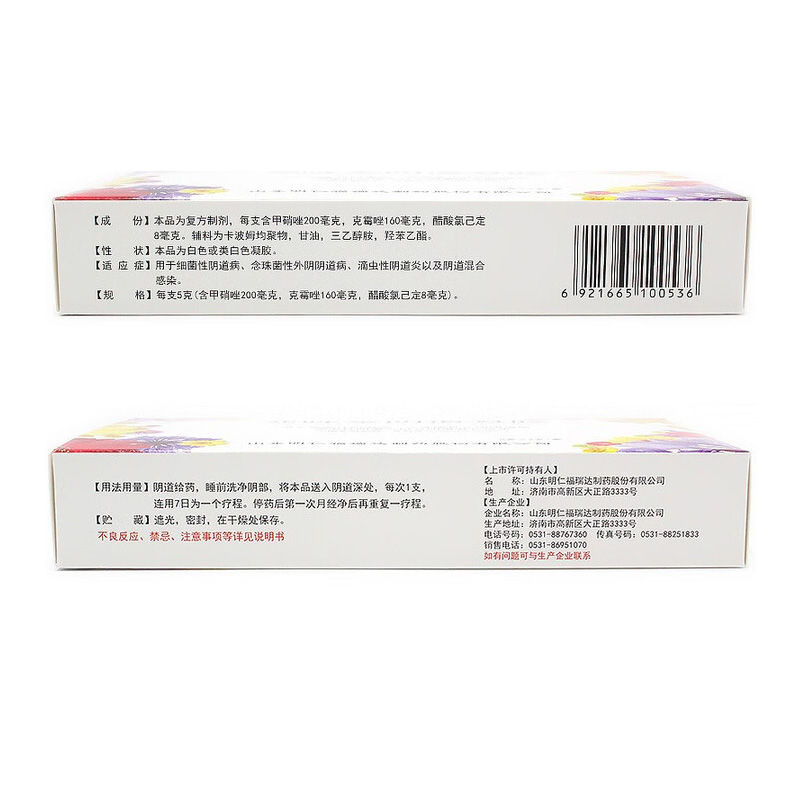 明仁 双唑泰阴道凝胶