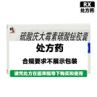 修正 硫酸庆大霉素碳酸铋胶囊