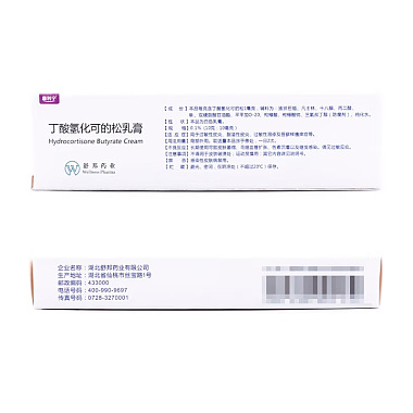 丁酸氢化可的松乳膏
