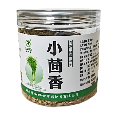 小茴香
