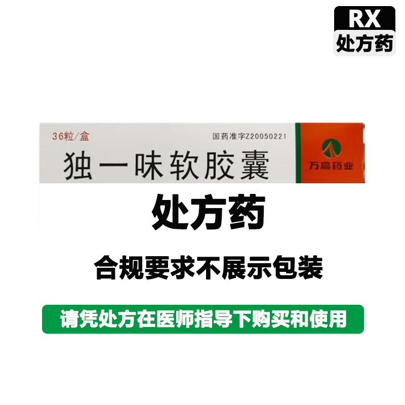 万高 独一味软胶囊