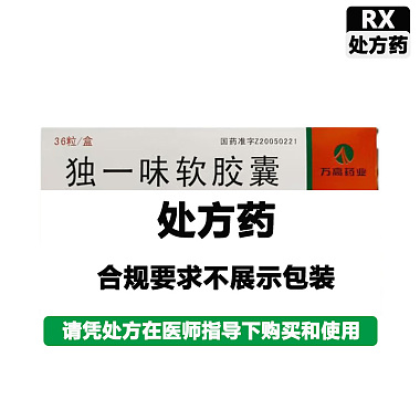 独一味软胶囊