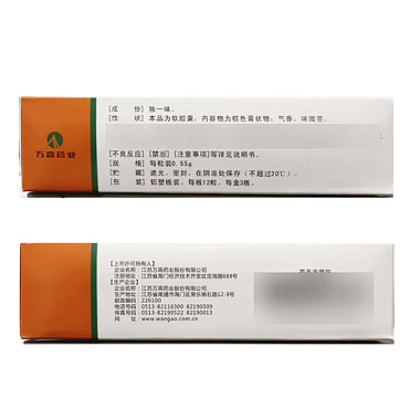 独一味软胶囊