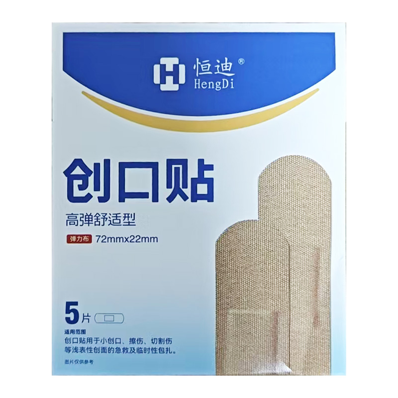 金华景迪 创口贴