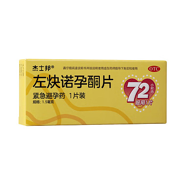 左炔诺孕酮片