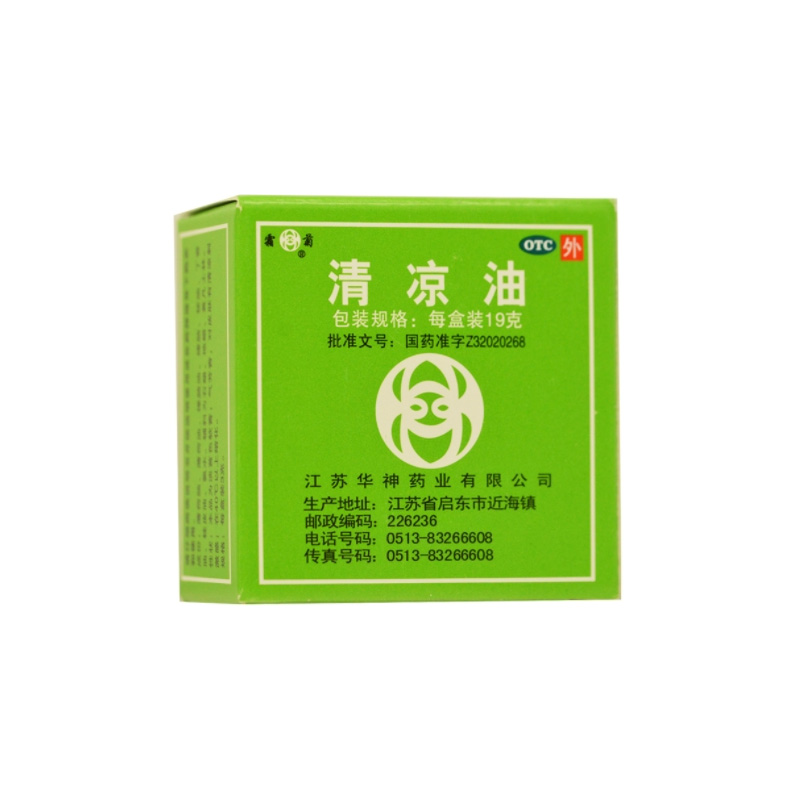 华神 清凉油