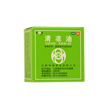 清凉油