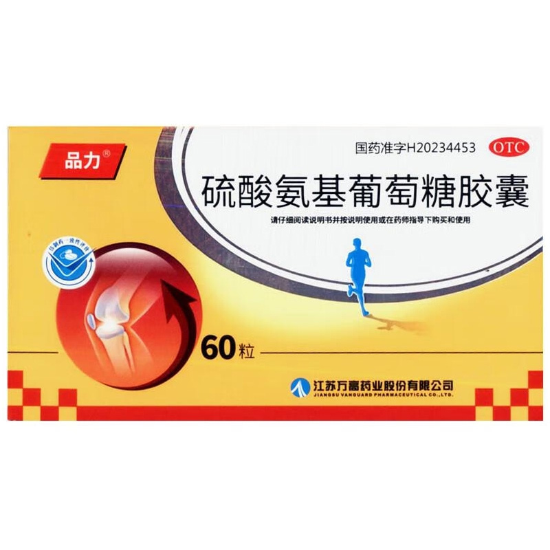 万高 硫酸氨基葡萄糖胶囊