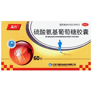 硫酸氨基葡萄糖胶囊