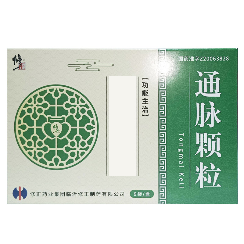 修正 通脉颗粒
