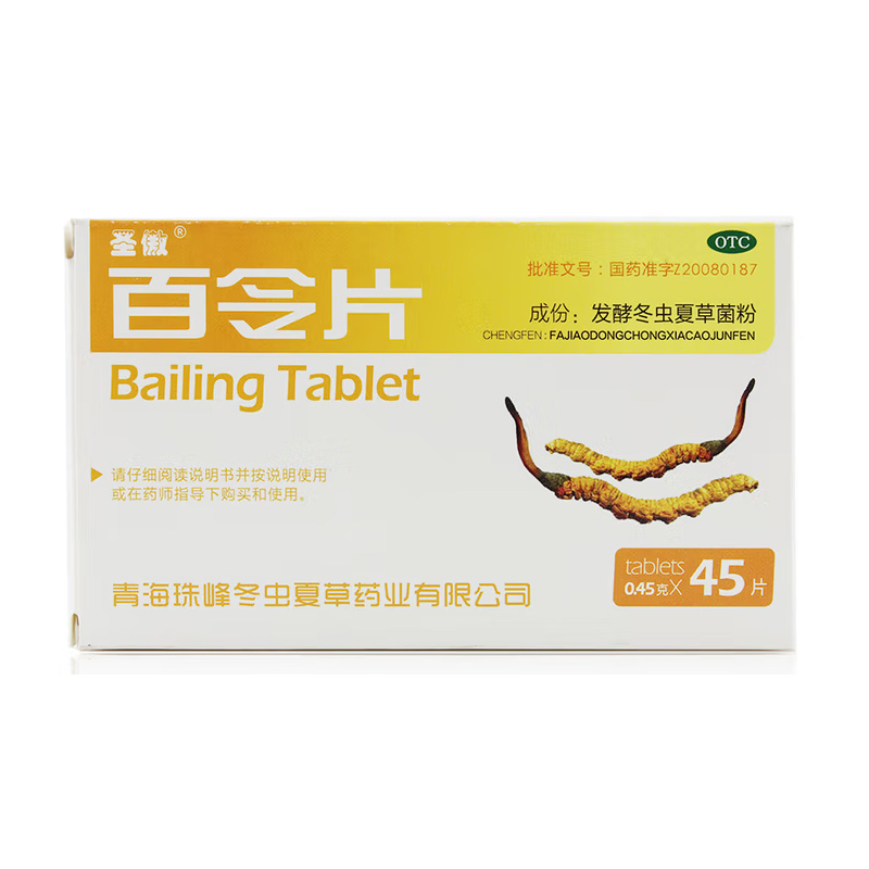 青海珠峰 百令片