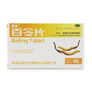百令片