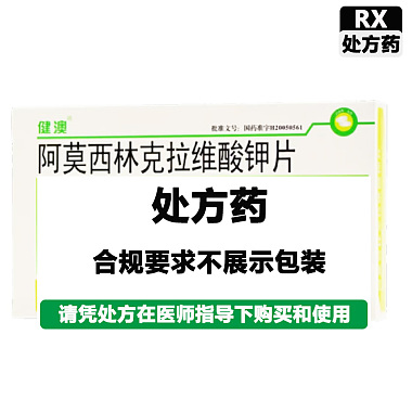 阿莫西林克拉维酸钾片