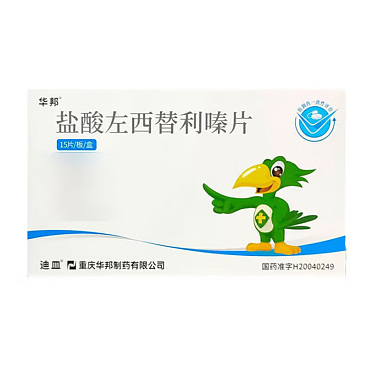 盐酸左西替利嗪片