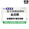 得必泰 复方铝酸铋颗粒